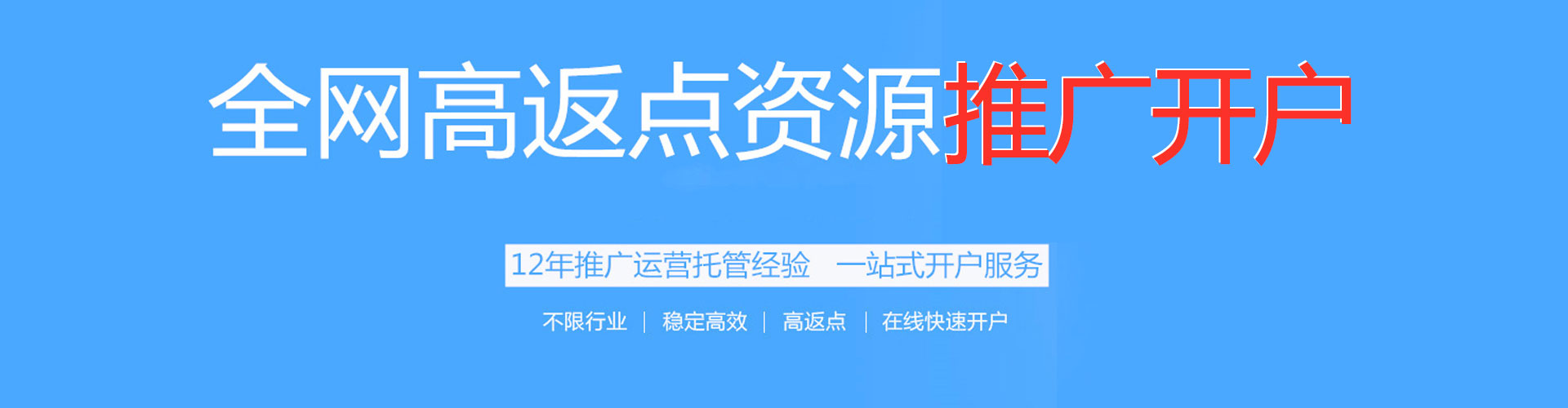 金牛信息流代运营